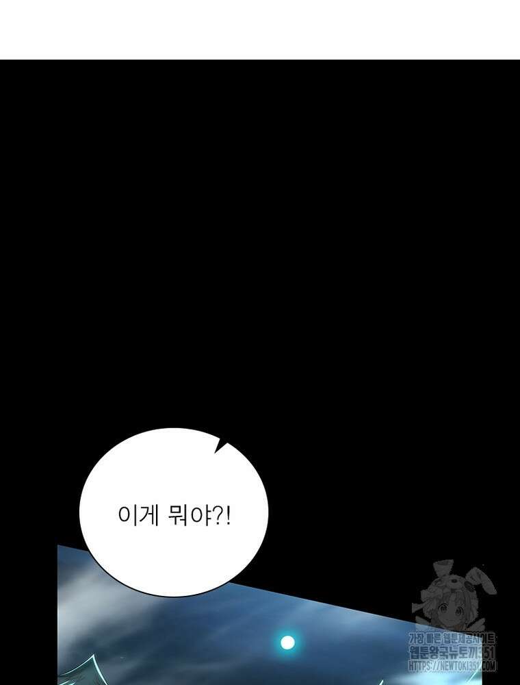 소르골 전기:천년전쟁 315화 3