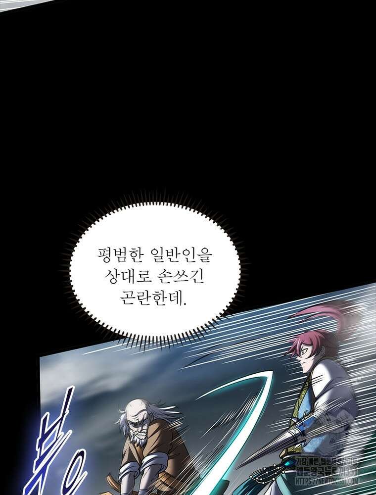 소르골 전기:천년전쟁 315화 6