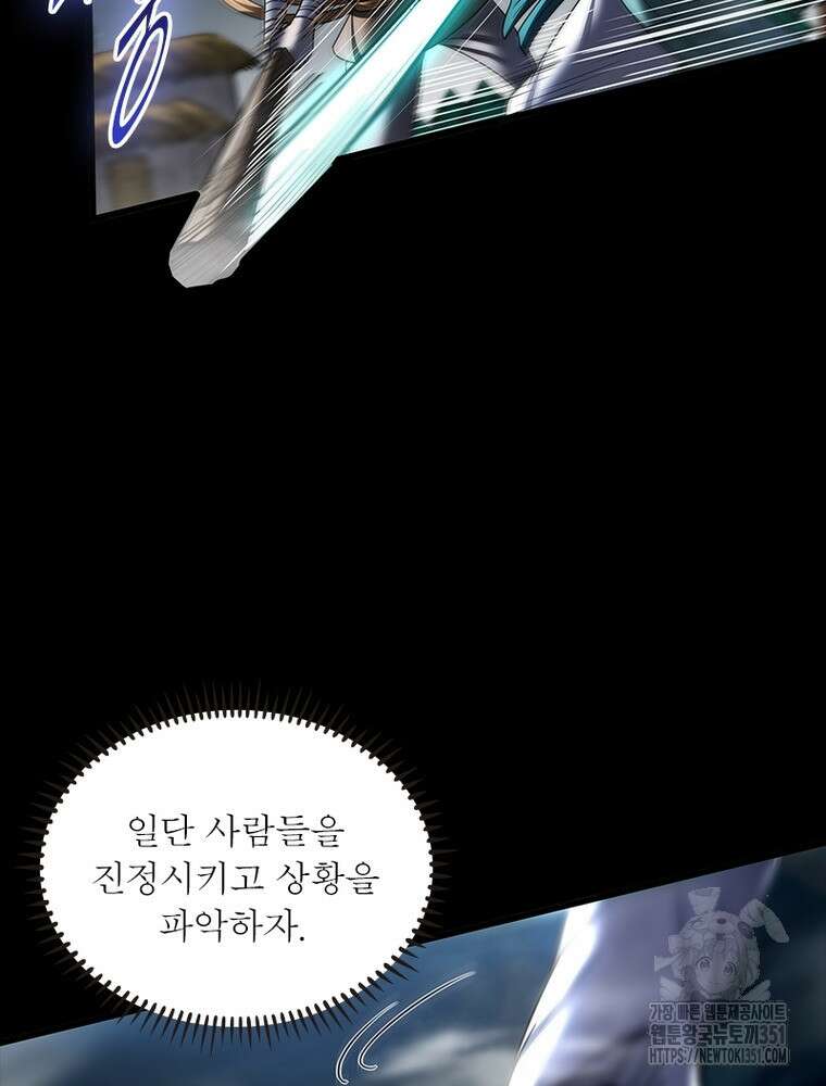 소르골 전기:천년전쟁 315화 7