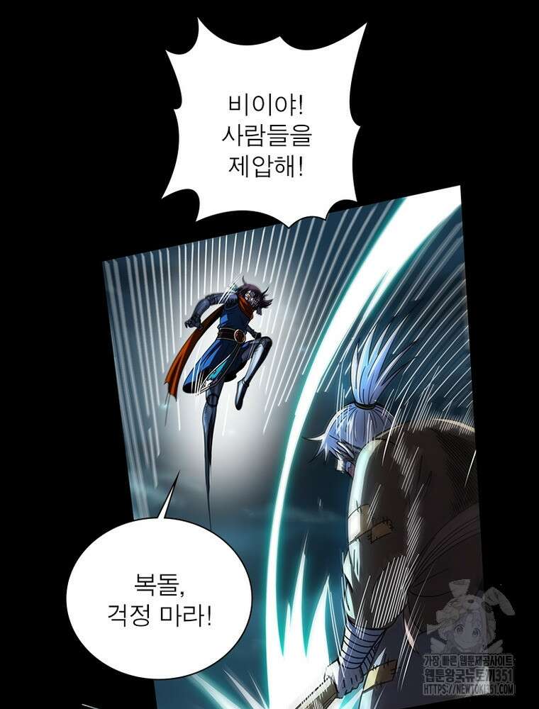 소르골 전기:천년전쟁 315화 9