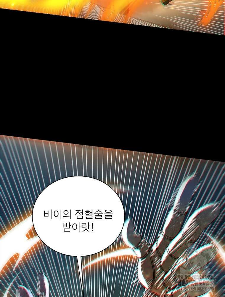 소르골 전기:천년전쟁 315화 12