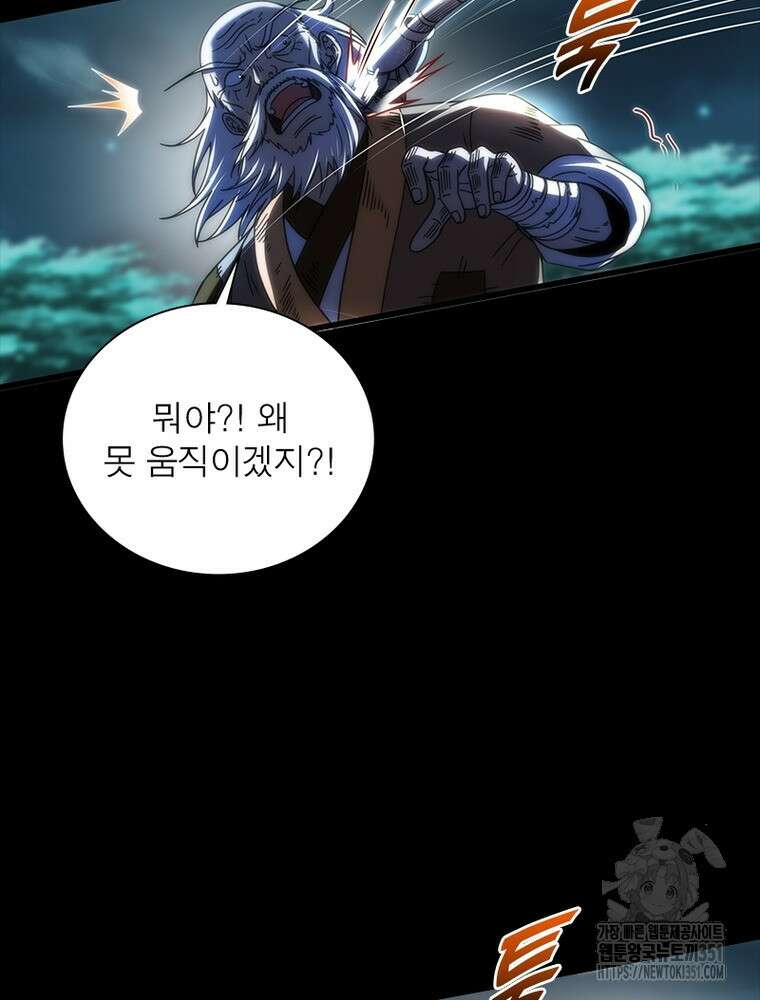 소르골 전기:천년전쟁 315화 14