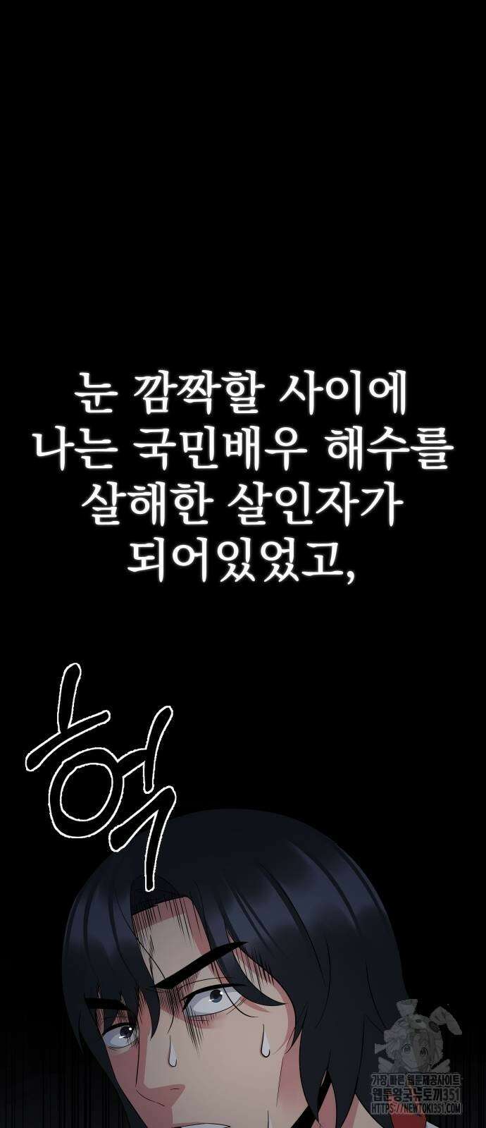 재력으로 후려치는 환생 경찰 27화 6