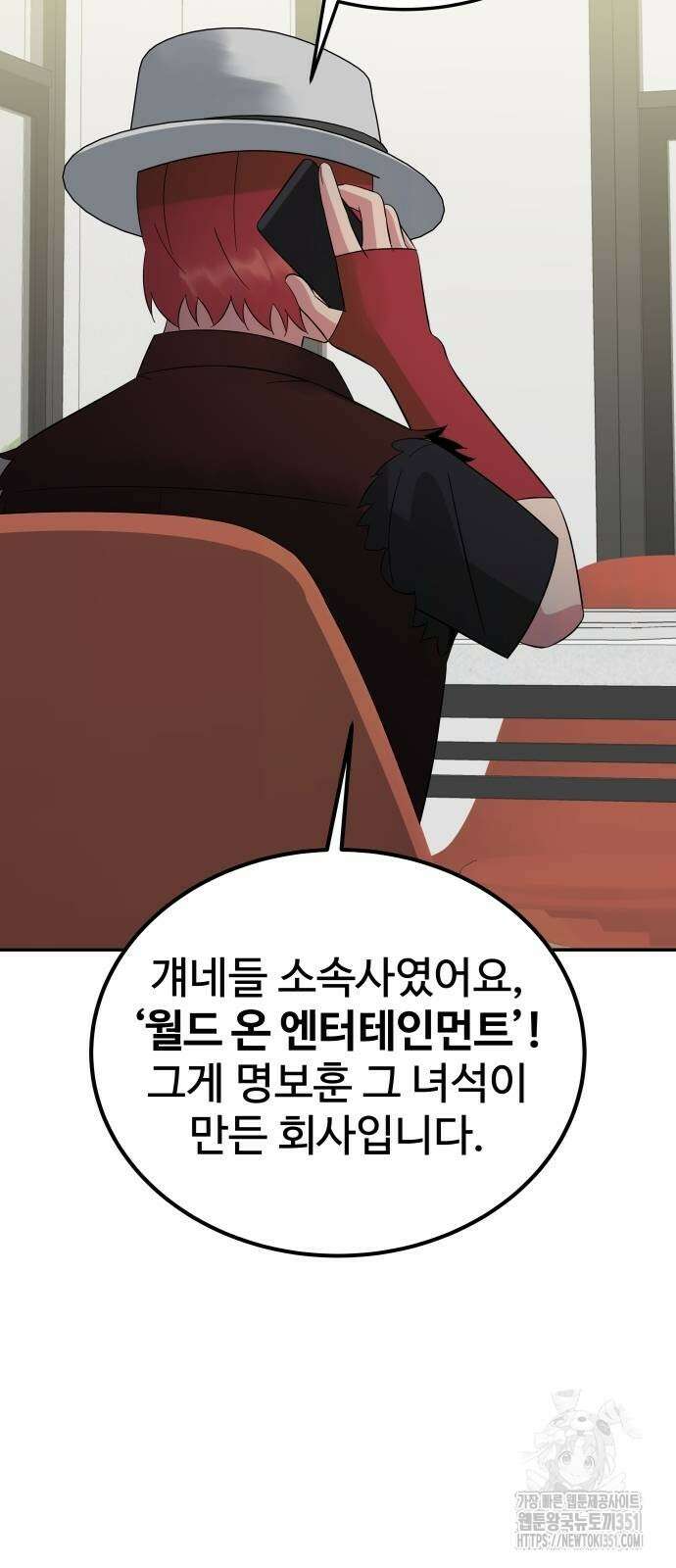 재력으로 후려치는 환생 경찰 27화 14
