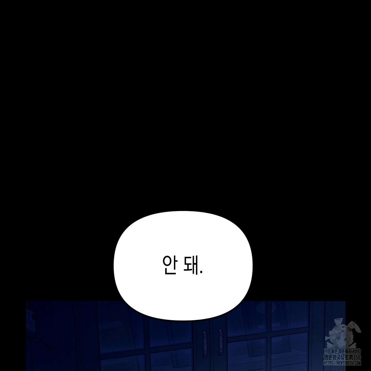 울프 인 더 케이지 22화 3