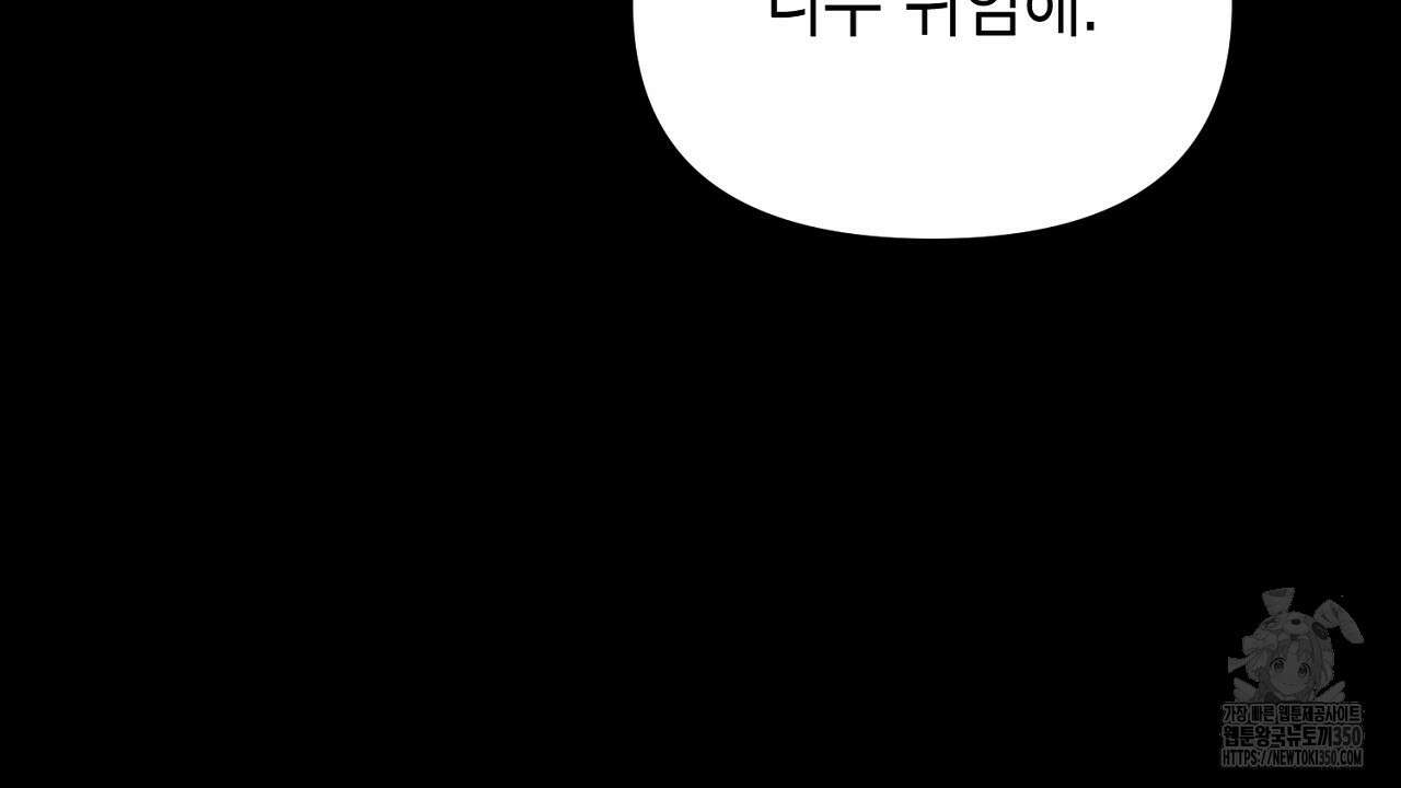 울프 인 더 케이지 22화 6