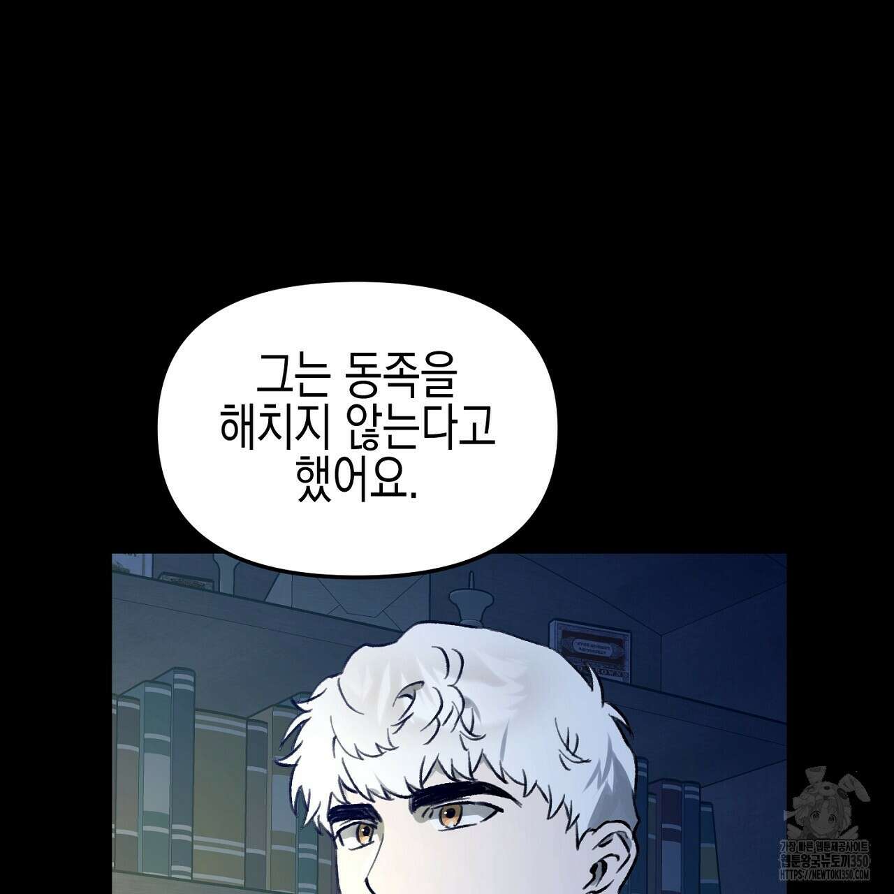울프 인 더 케이지 22화 7