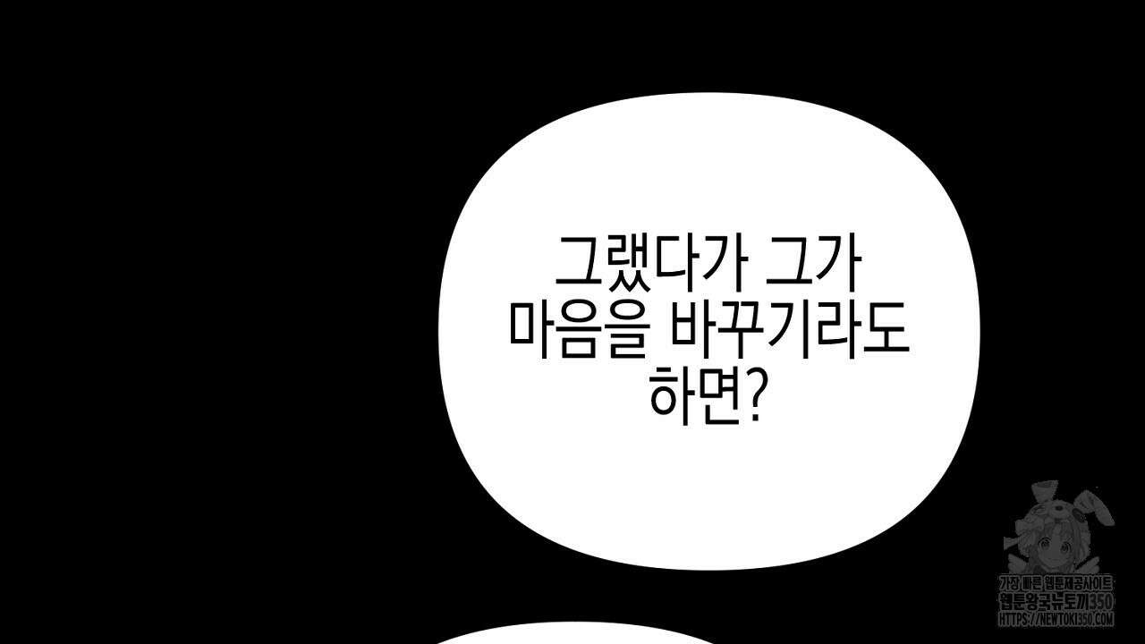 울프 인 더 케이지 22화 10