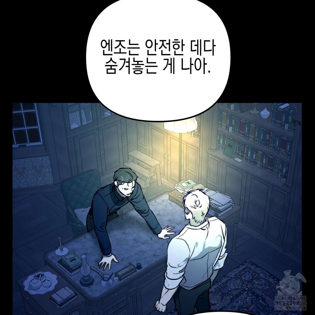 울프 인 더 케이지 22화 11