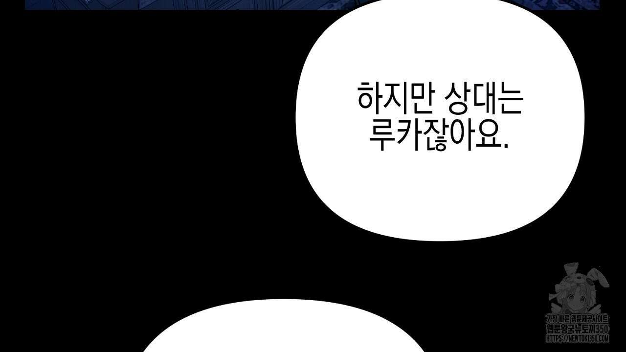 울프 인 더 케이지 22화 12