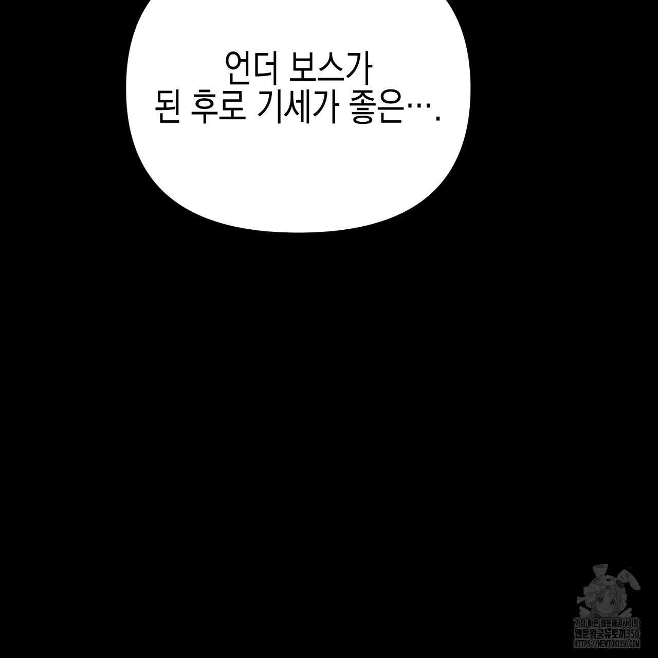 울프 인 더 케이지 22화 13