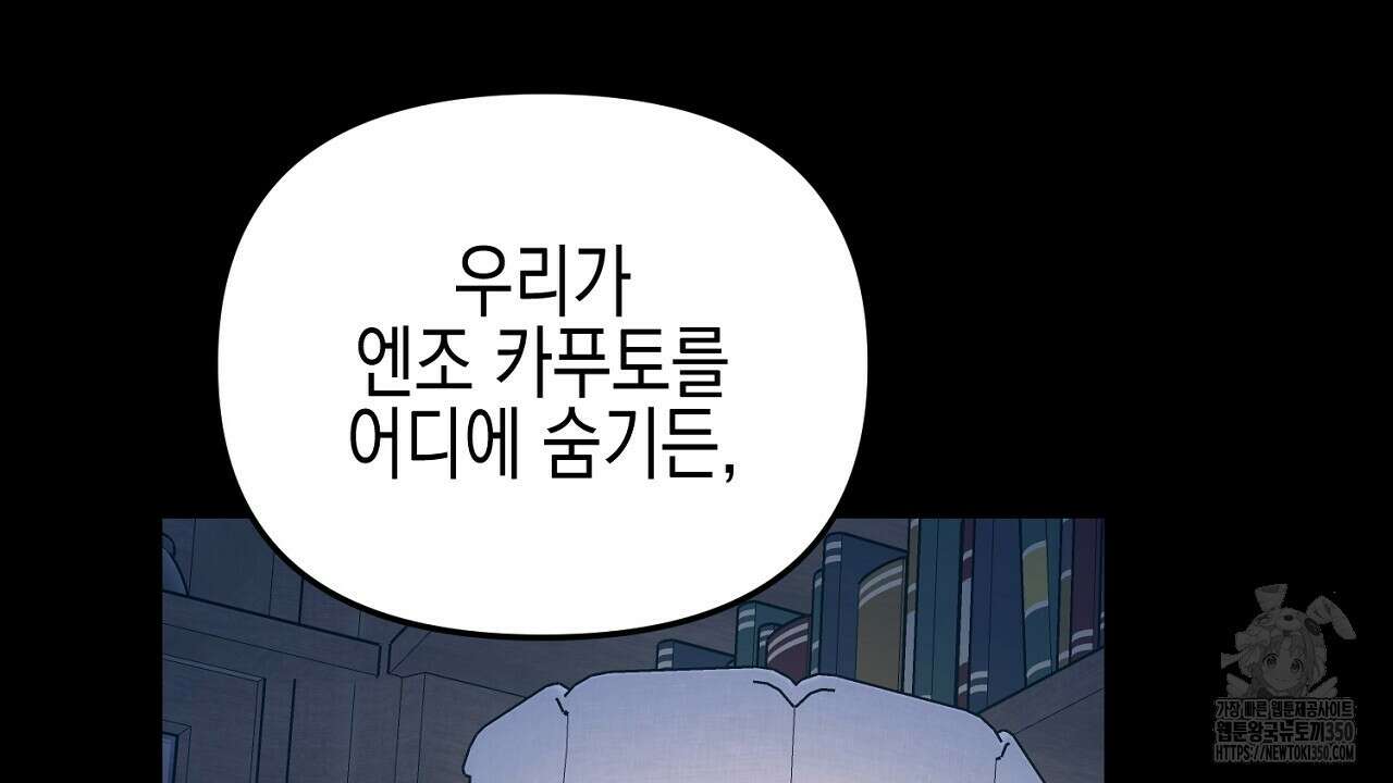 울프 인 더 케이지 22화 14