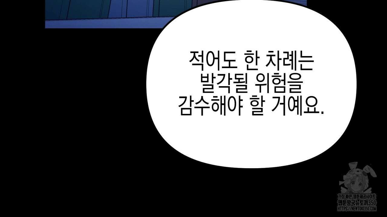 울프 인 더 케이지 22화 16