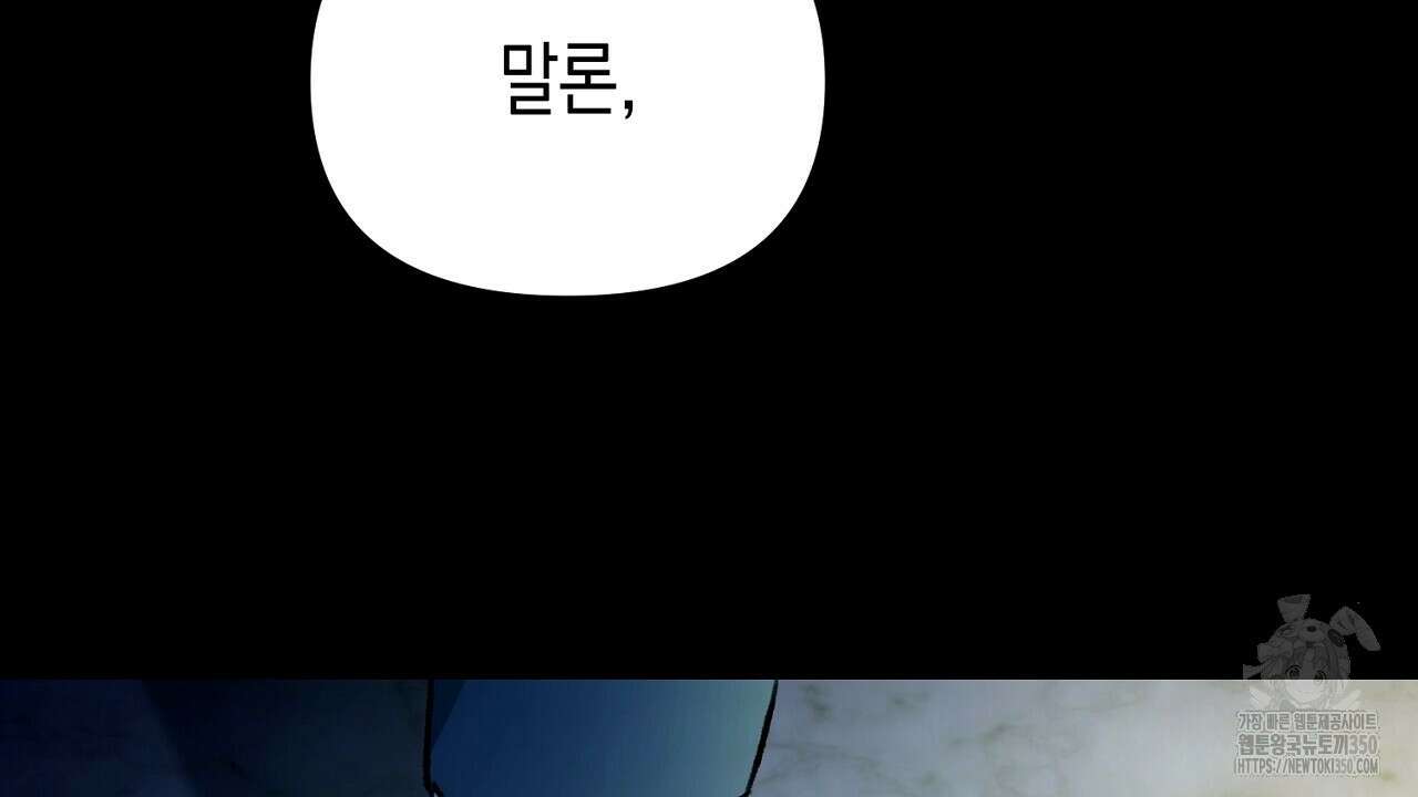울프 인 더 케이지 22화 20