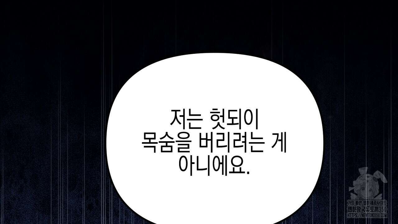 울프 인 더 케이지 22화 22