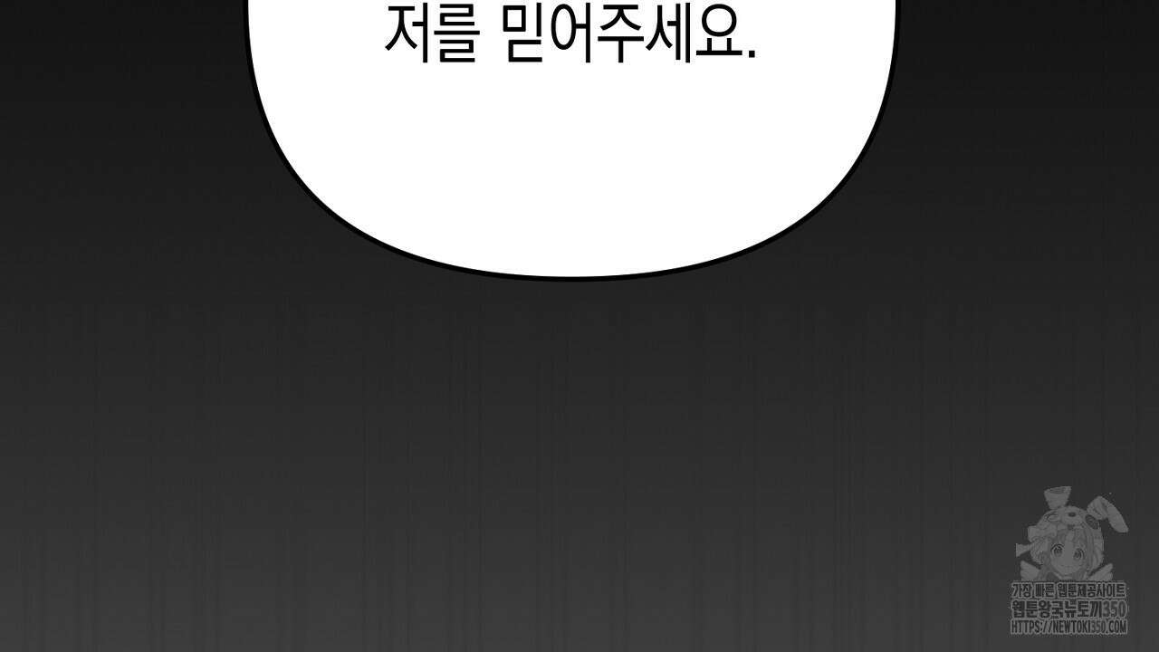 울프 인 더 케이지 22화 26