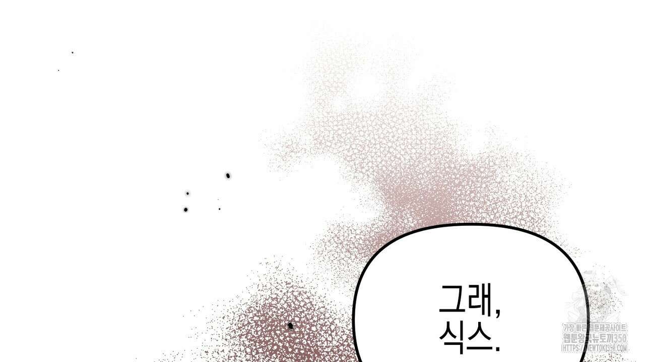 울프 인 더 케이지 22화 32