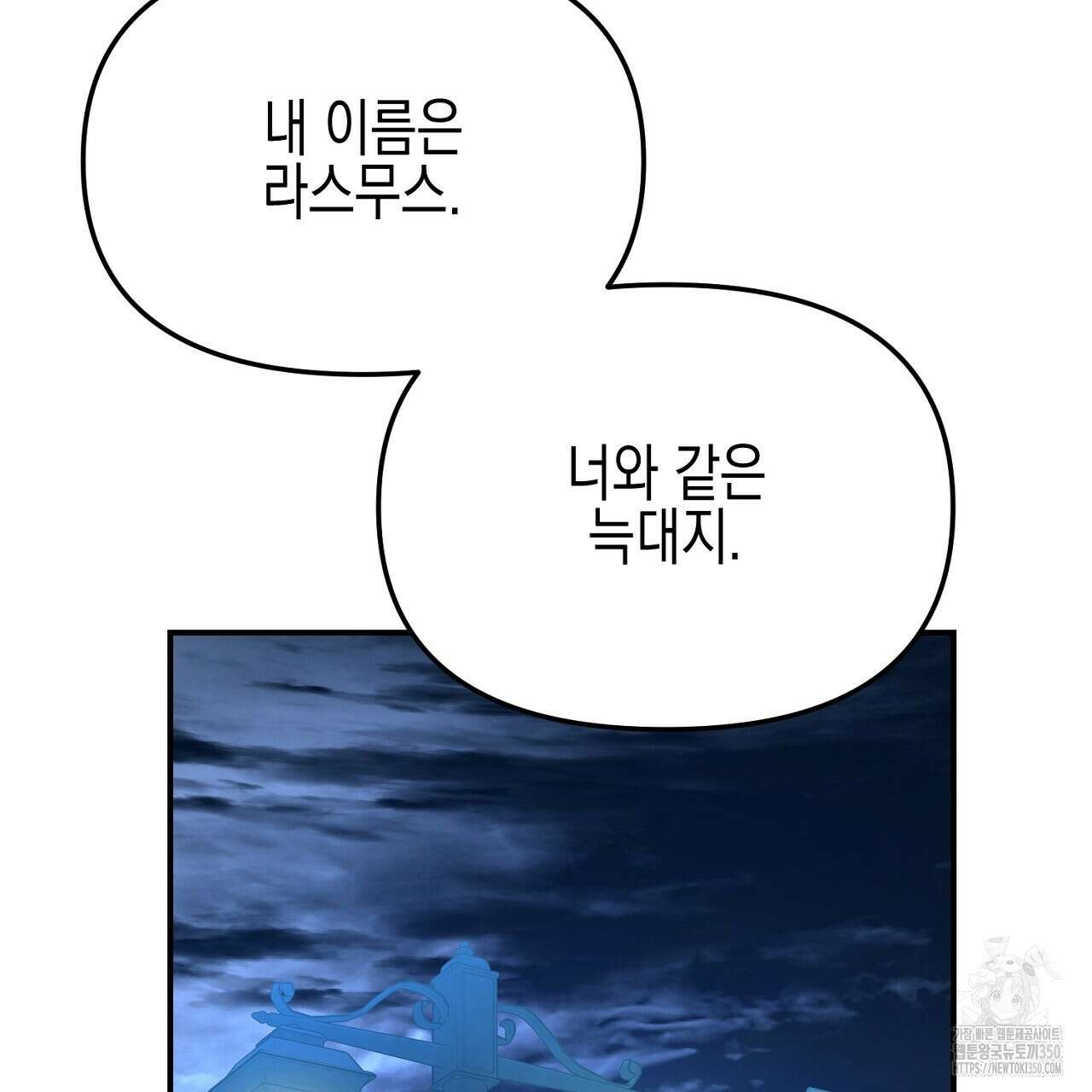 울프 인 더 케이지 22화 37