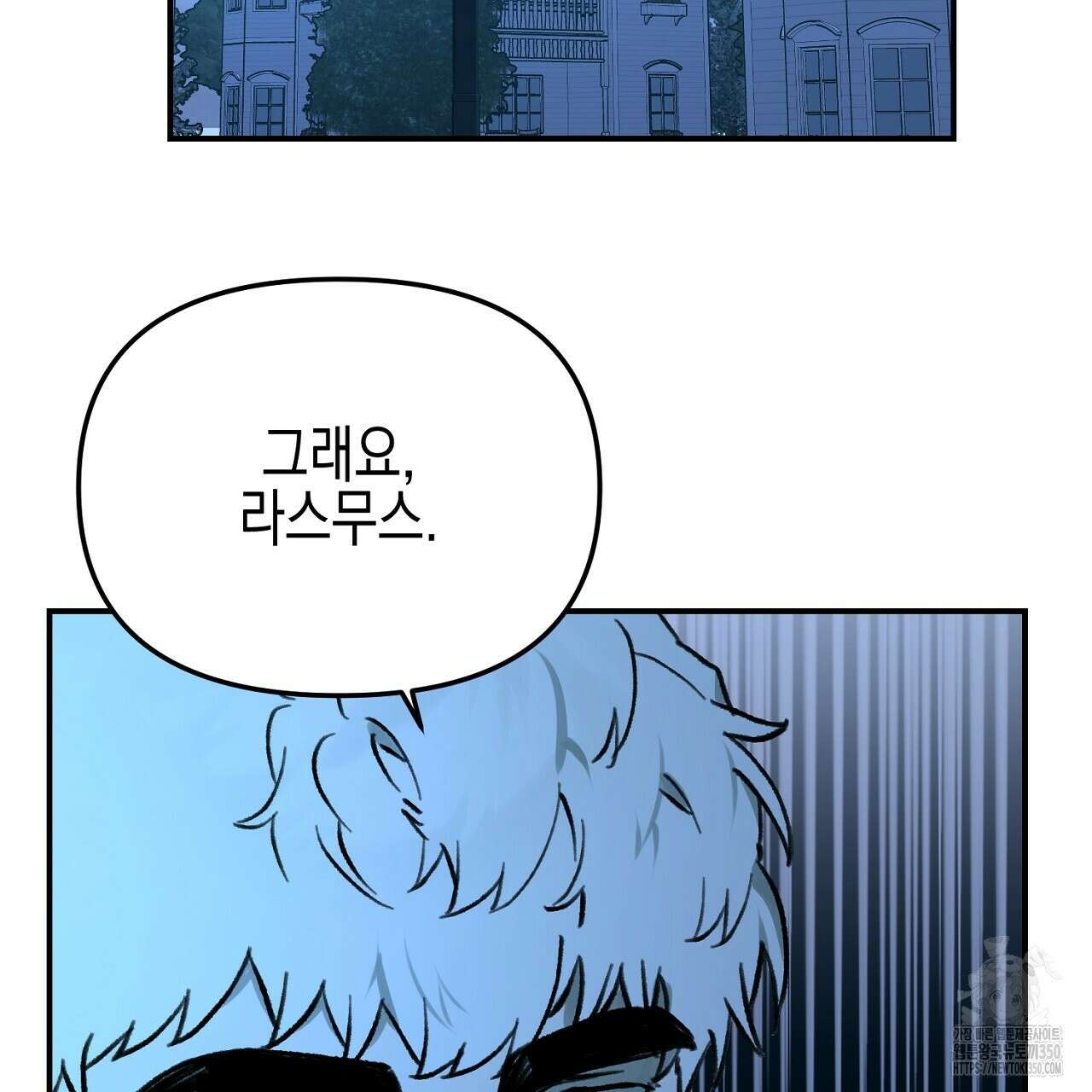 울프 인 더 케이지 22화 39