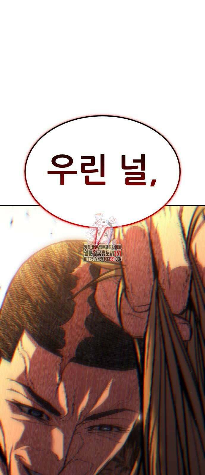 파티에서 추방된 영웅이 너무 뛰어남 17화 1