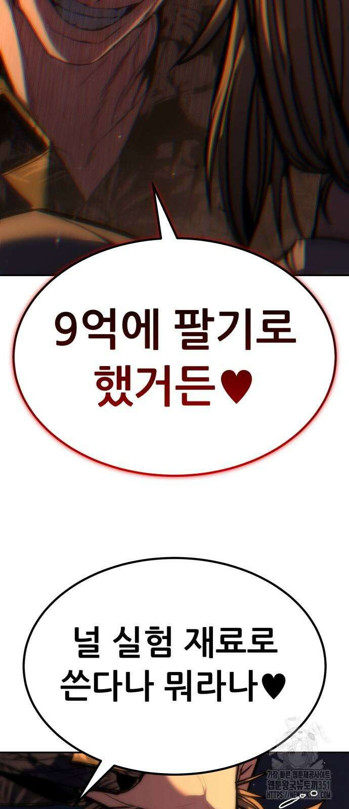 파티에서 추방된 영웅이 너무 뛰어남 17화 2