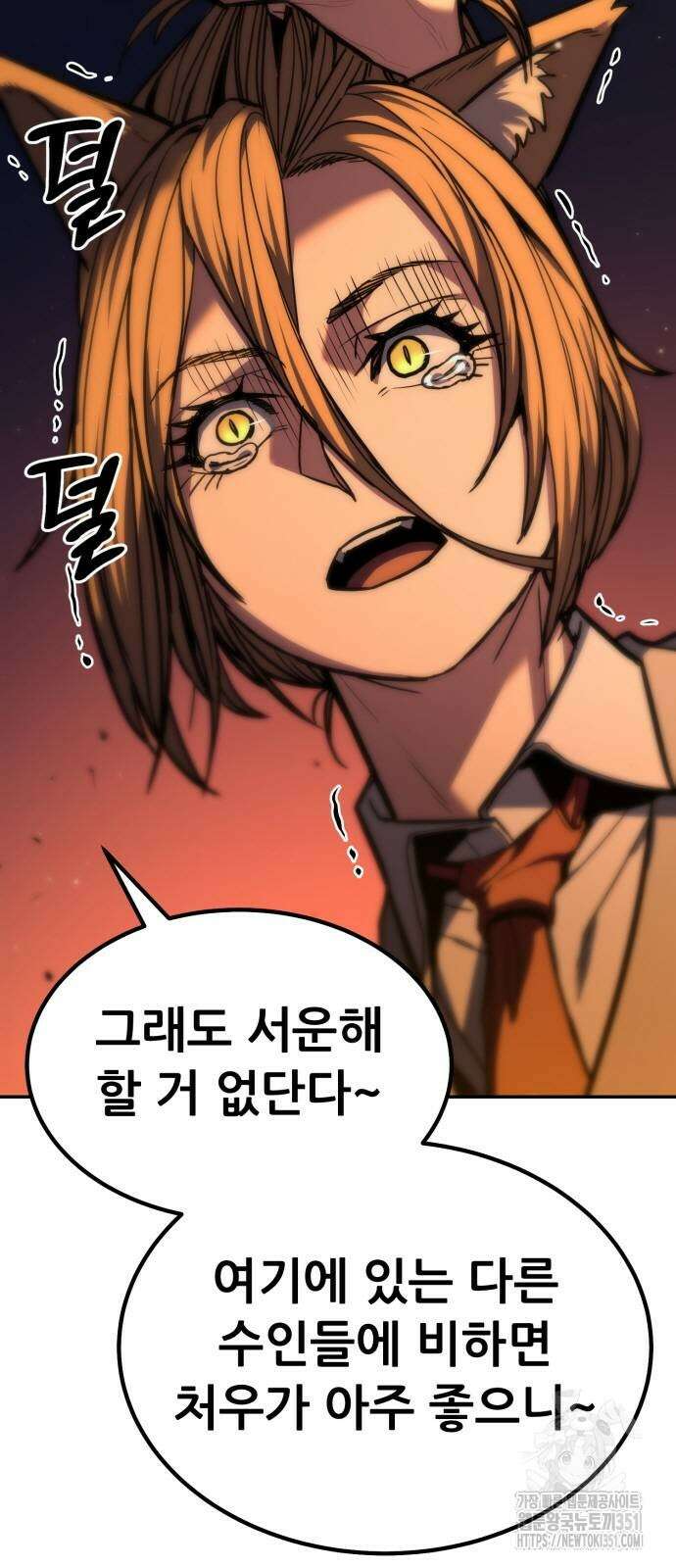 파티에서 추방된 영웅이 너무 뛰어남 17화 3