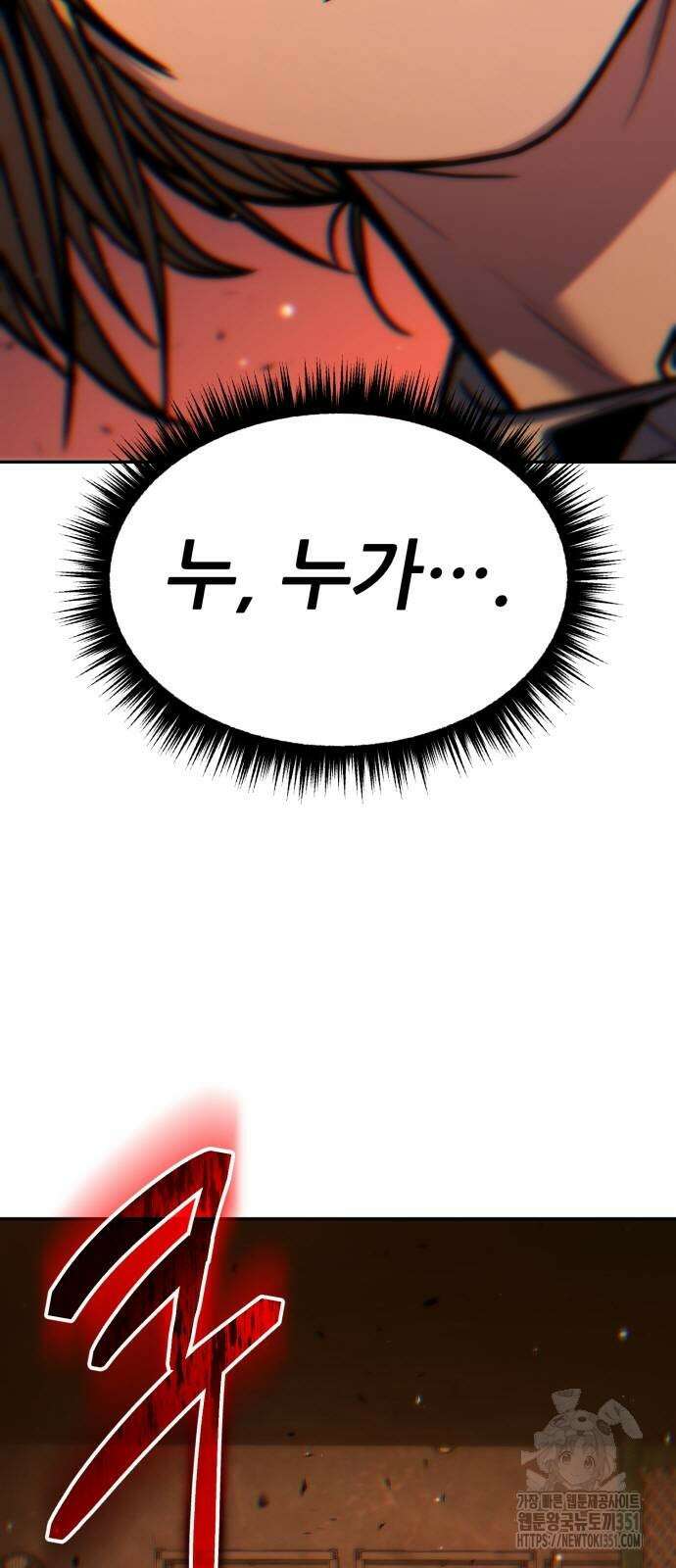 파티에서 추방된 영웅이 너무 뛰어남 17화 5