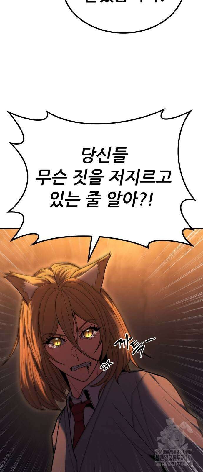 파티에서 추방된 영웅이 너무 뛰어남 17화 11