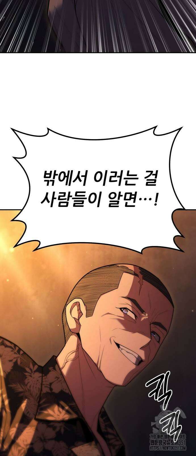 파티에서 추방된 영웅이 너무 뛰어남 17화 12