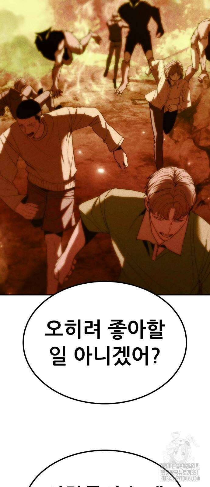 파티에서 추방된 영웅이 너무 뛰어남 17화 15