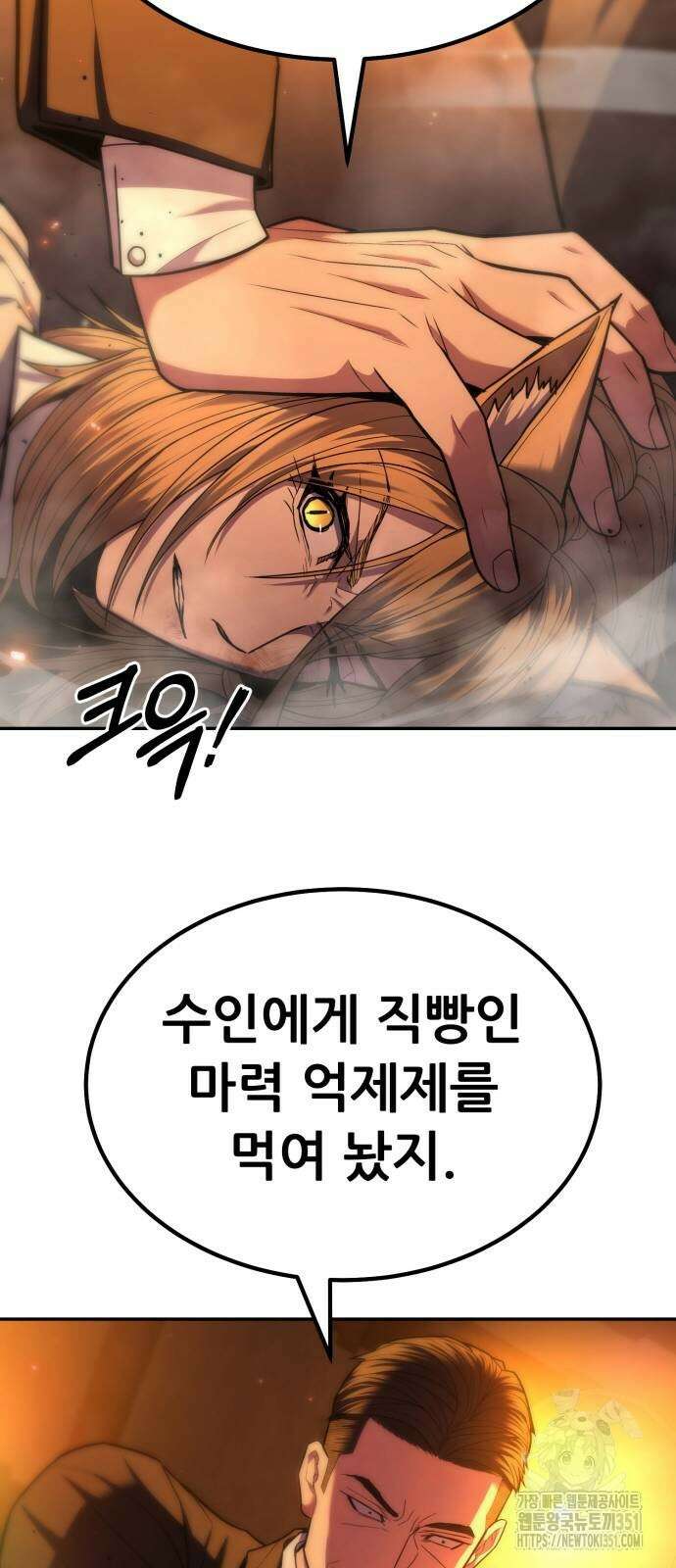파티에서 추방된 영웅이 너무 뛰어남 17화 24