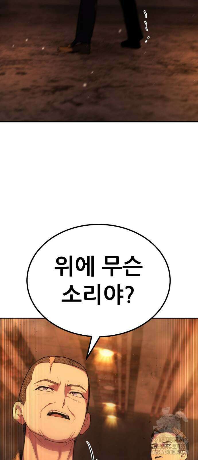 파티에서 추방된 영웅이 너무 뛰어남 17화 30