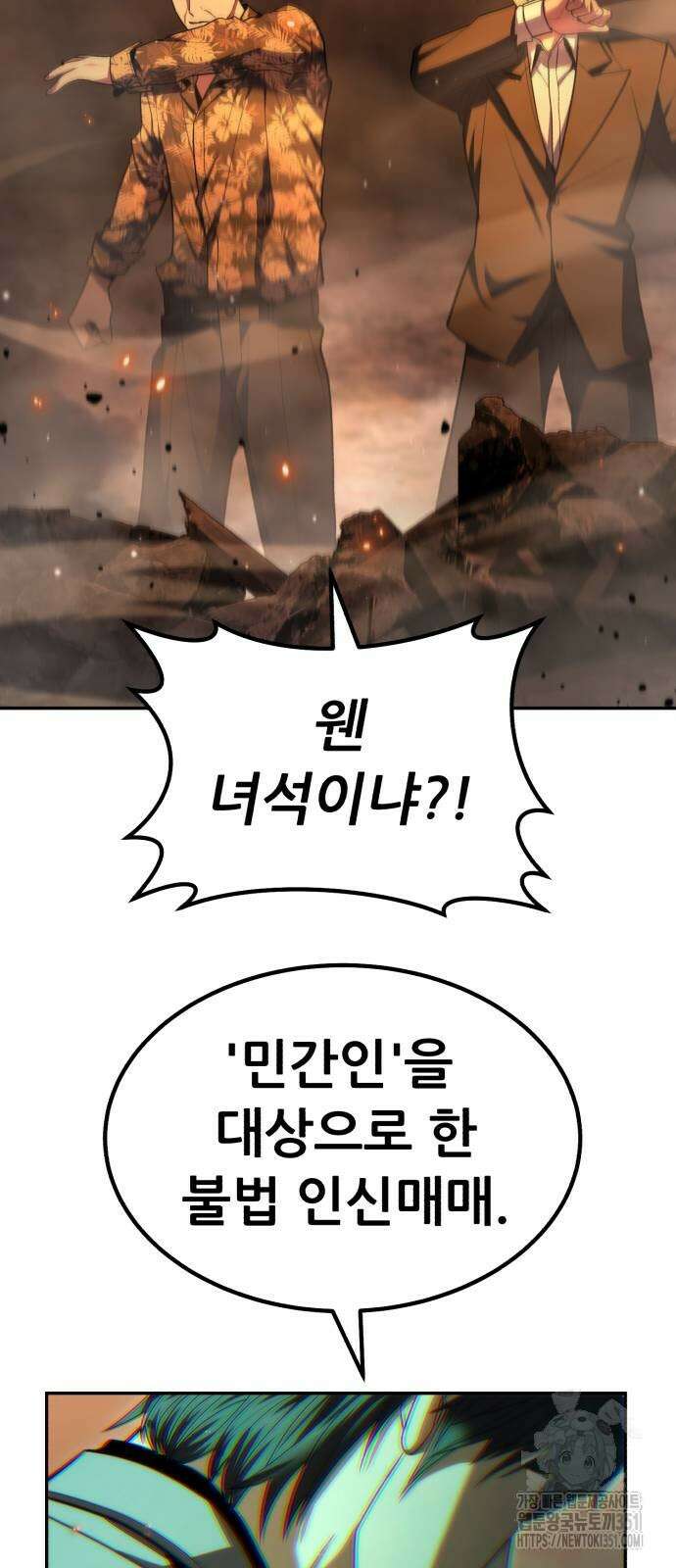파티에서 추방된 영웅이 너무 뛰어남 17화 35