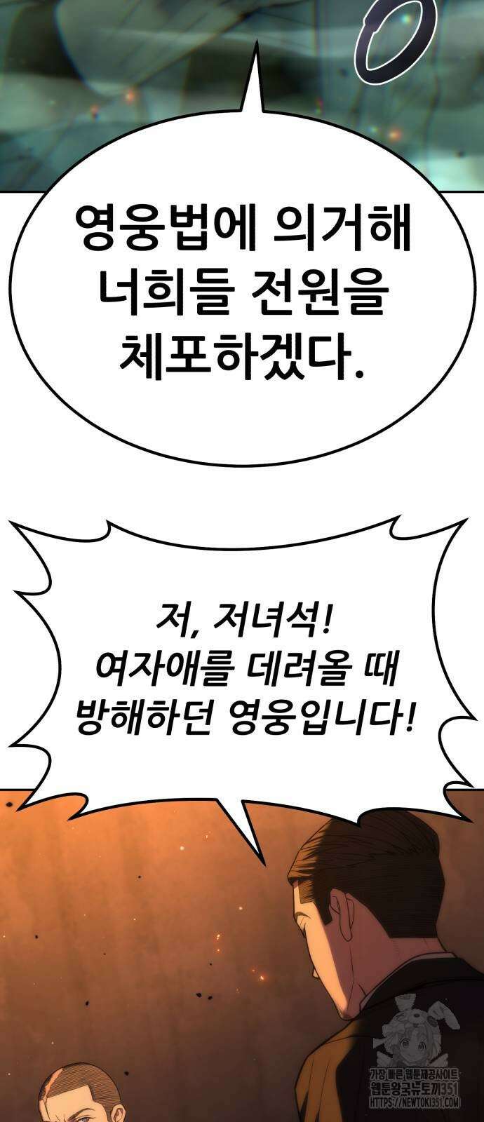 파티에서 추방된 영웅이 너무 뛰어남 17화 37