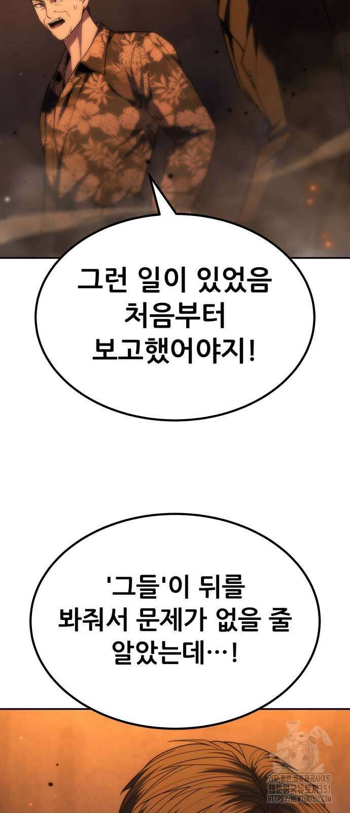 파티에서 추방된 영웅이 너무 뛰어남 17화 38