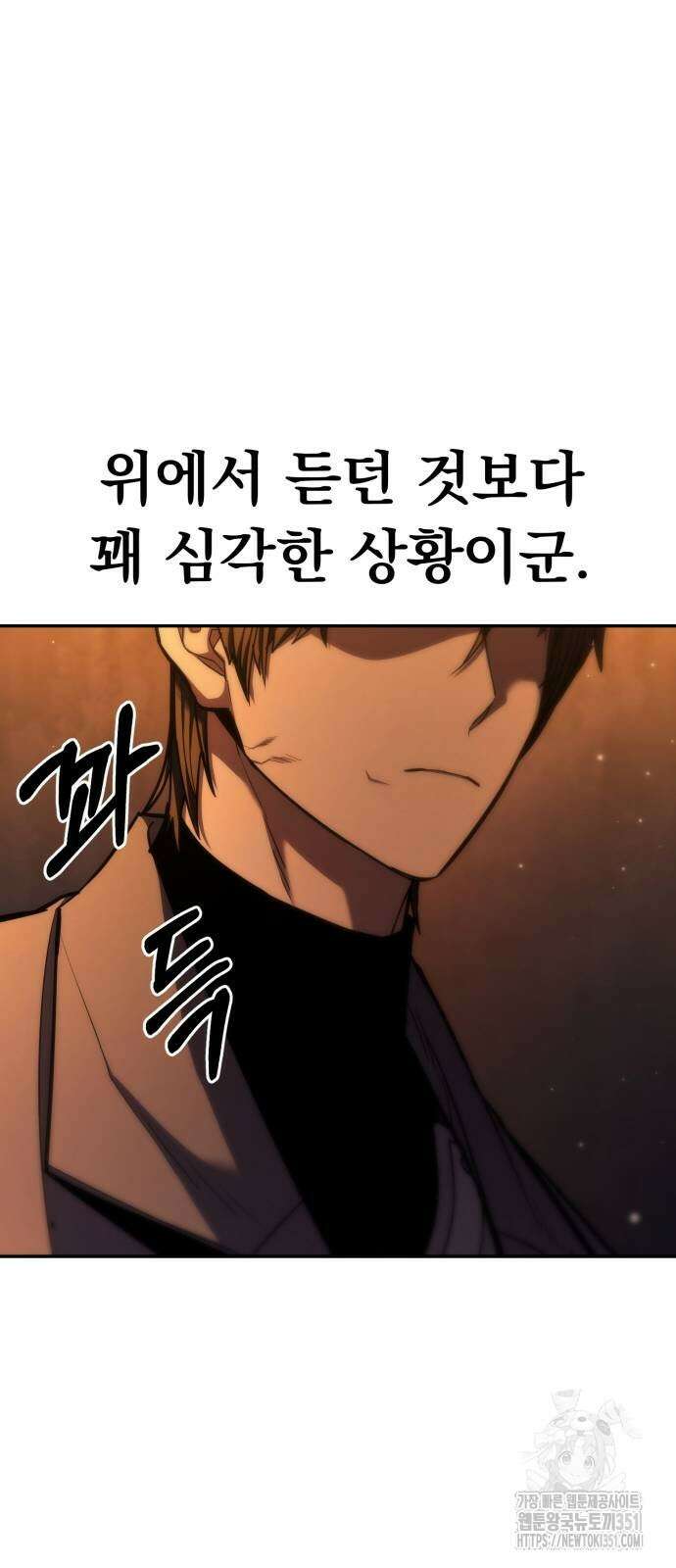 파티에서 추방된 영웅이 너무 뛰어남 17화 42