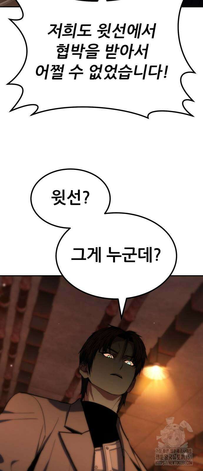 파티에서 추방된 영웅이 너무 뛰어남 17화 47
