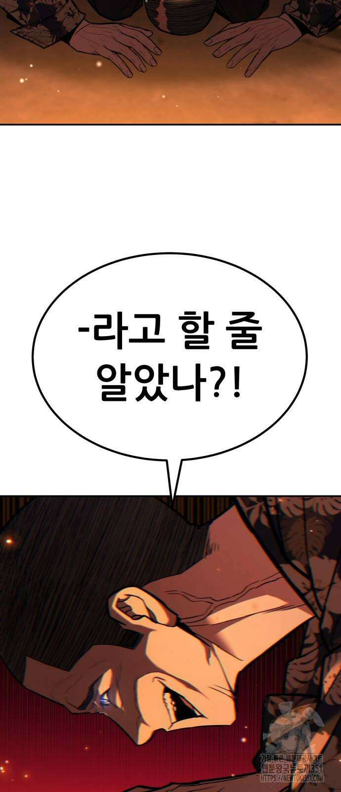 파티에서 추방된 영웅이 너무 뛰어남 17화 49