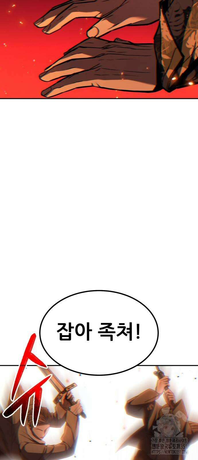 파티에서 추방된 영웅이 너무 뛰어남 17화 50