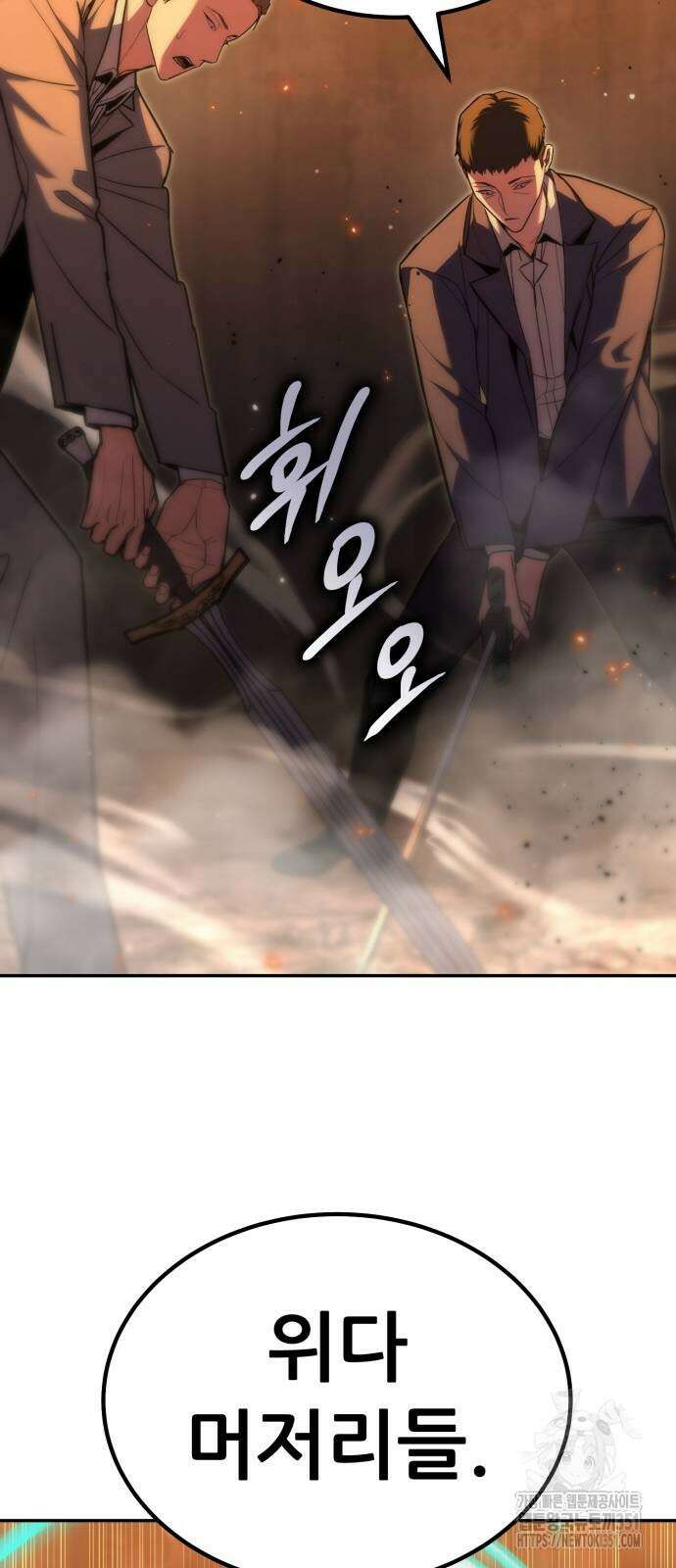 파티에서 추방된 영웅이 너무 뛰어남 17화 55