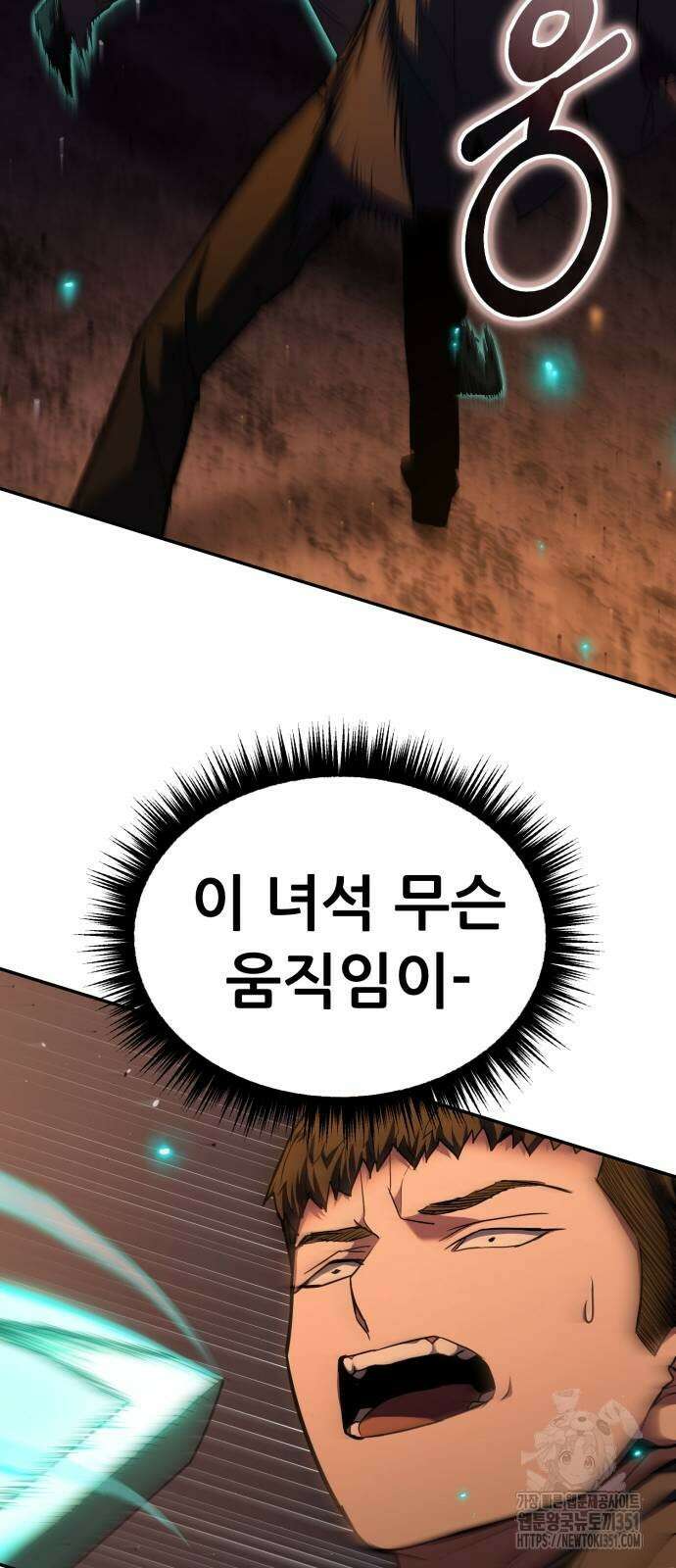 파티에서 추방된 영웅이 너무 뛰어남 17화 64