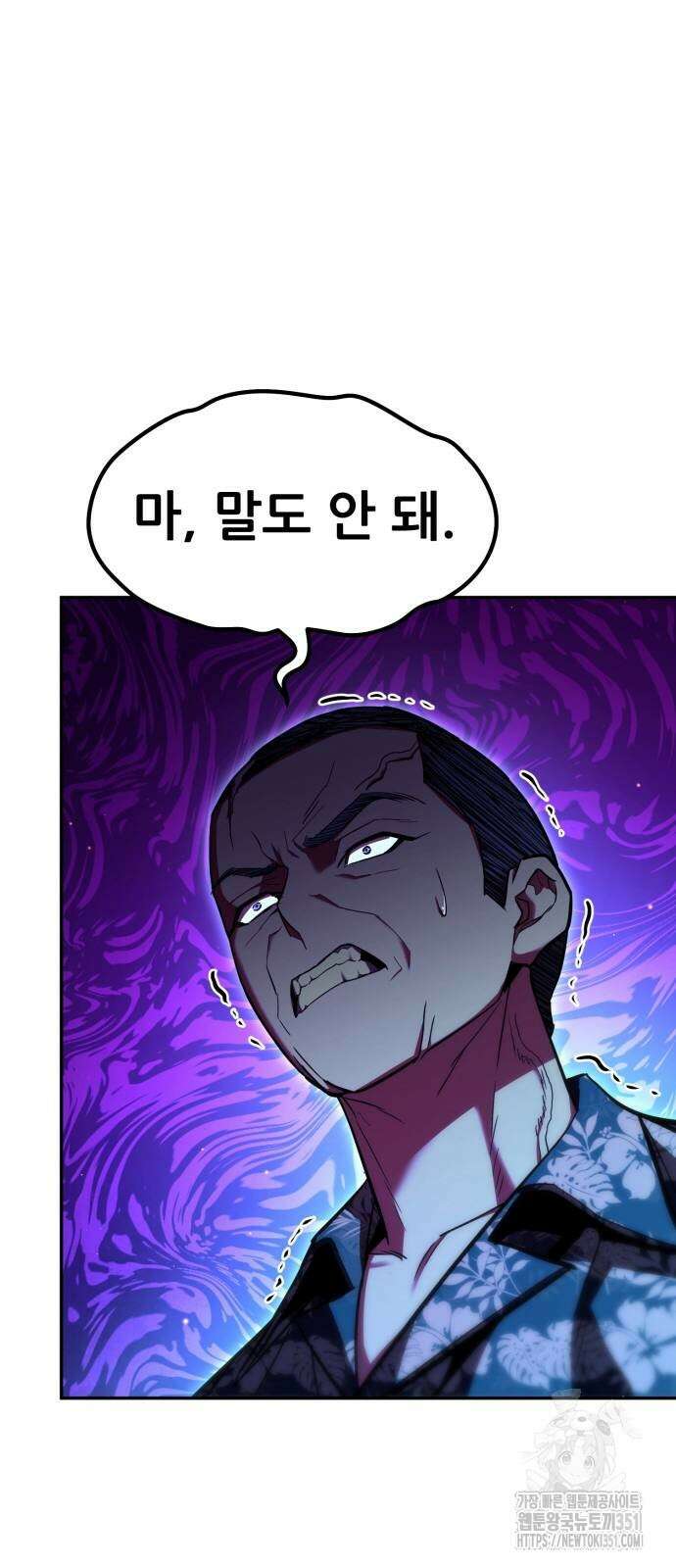 파티에서 추방된 영웅이 너무 뛰어남 17화 67