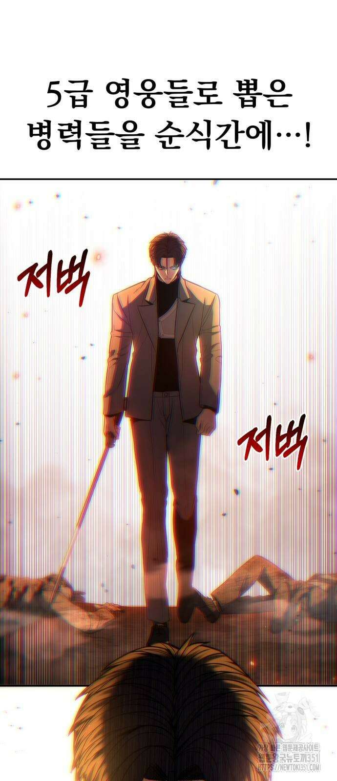 파티에서 추방된 영웅이 너무 뛰어남 17화 68