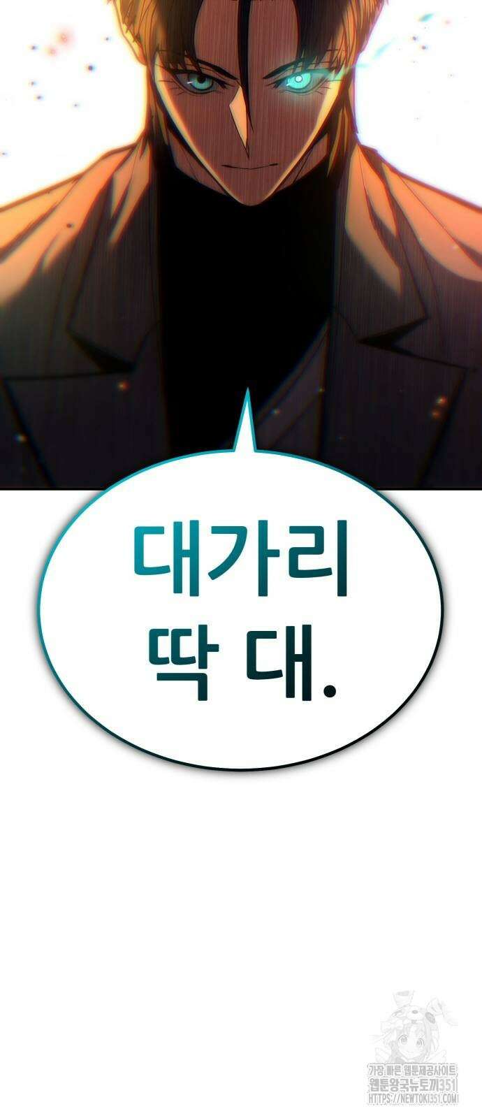 파티에서 추방된 영웅이 너무 뛰어남 17화 69