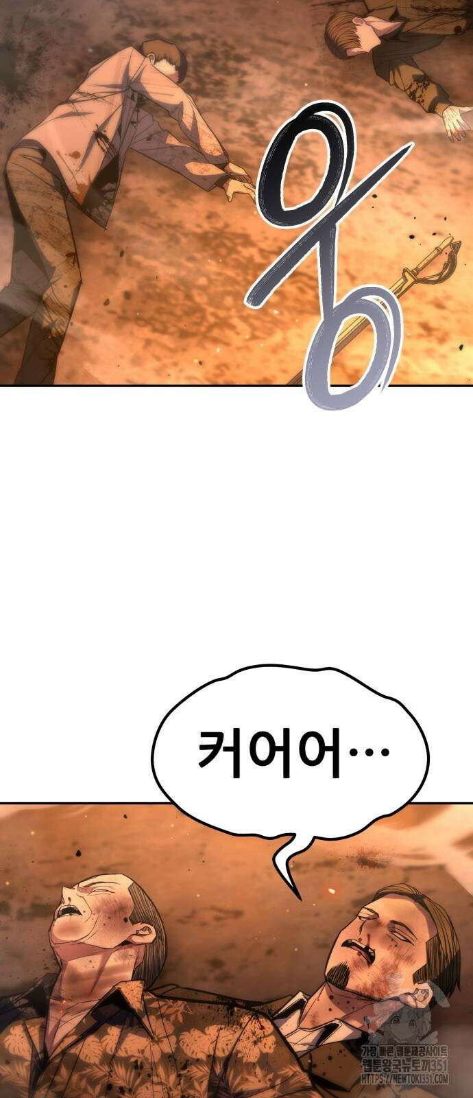 파티에서 추방된 영웅이 너무 뛰어남 17화 71