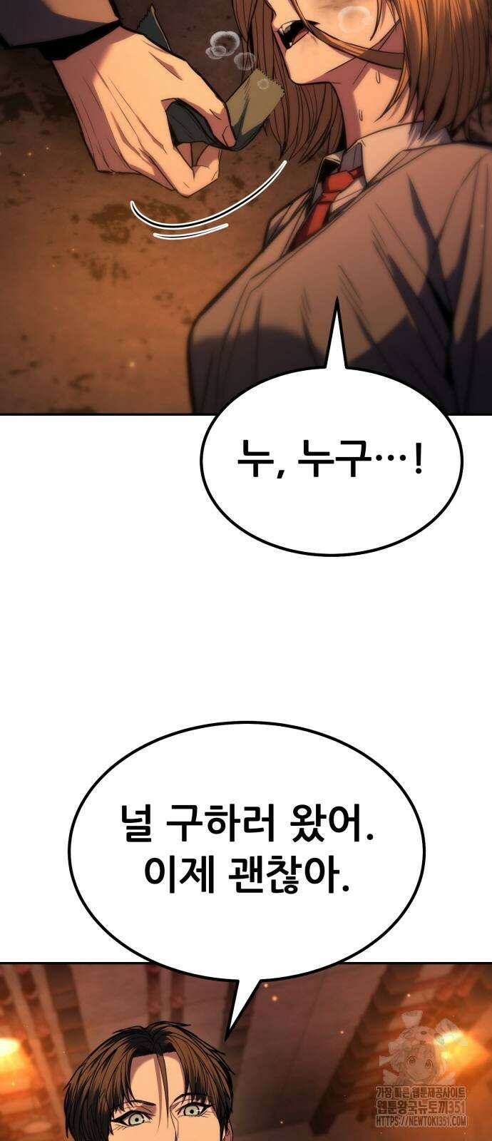 파티에서 추방된 영웅이 너무 뛰어남 17화 73