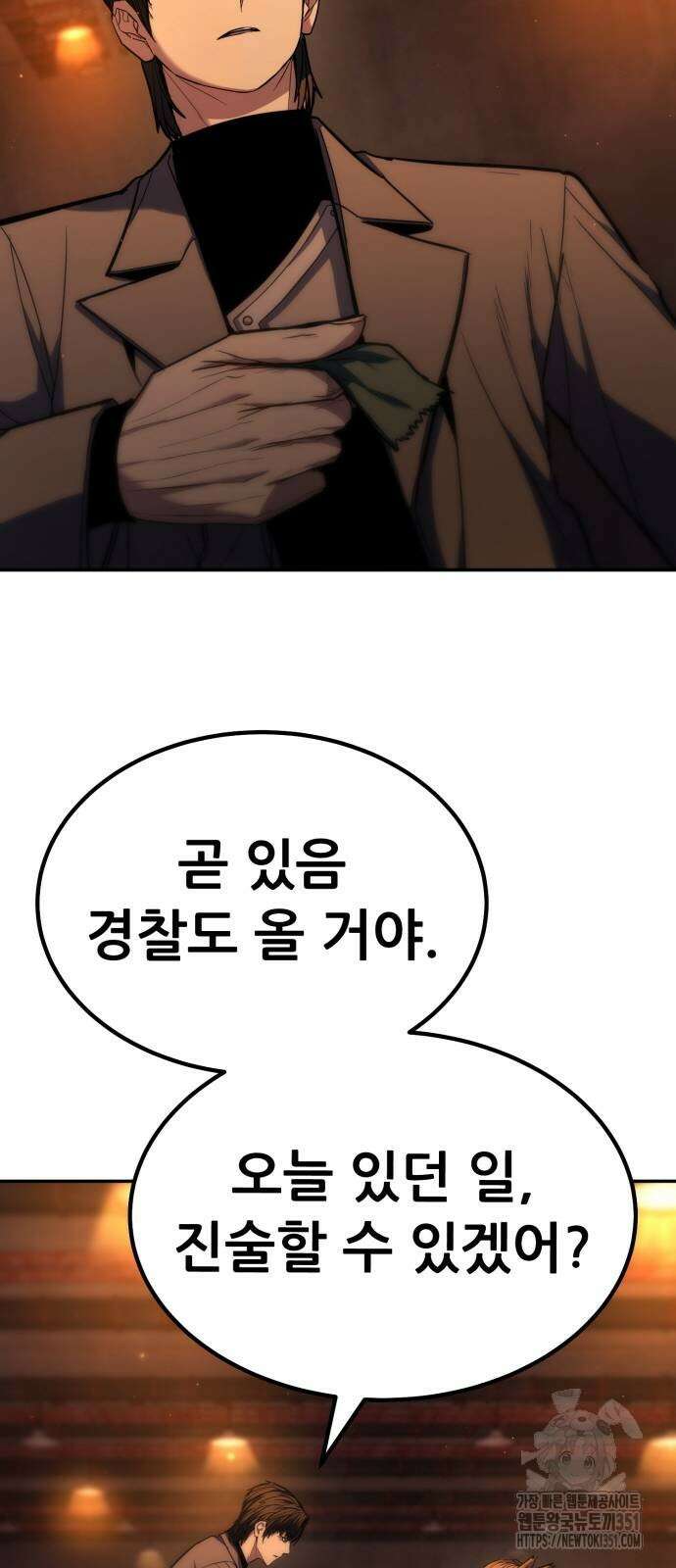 파티에서 추방된 영웅이 너무 뛰어남 17화 74