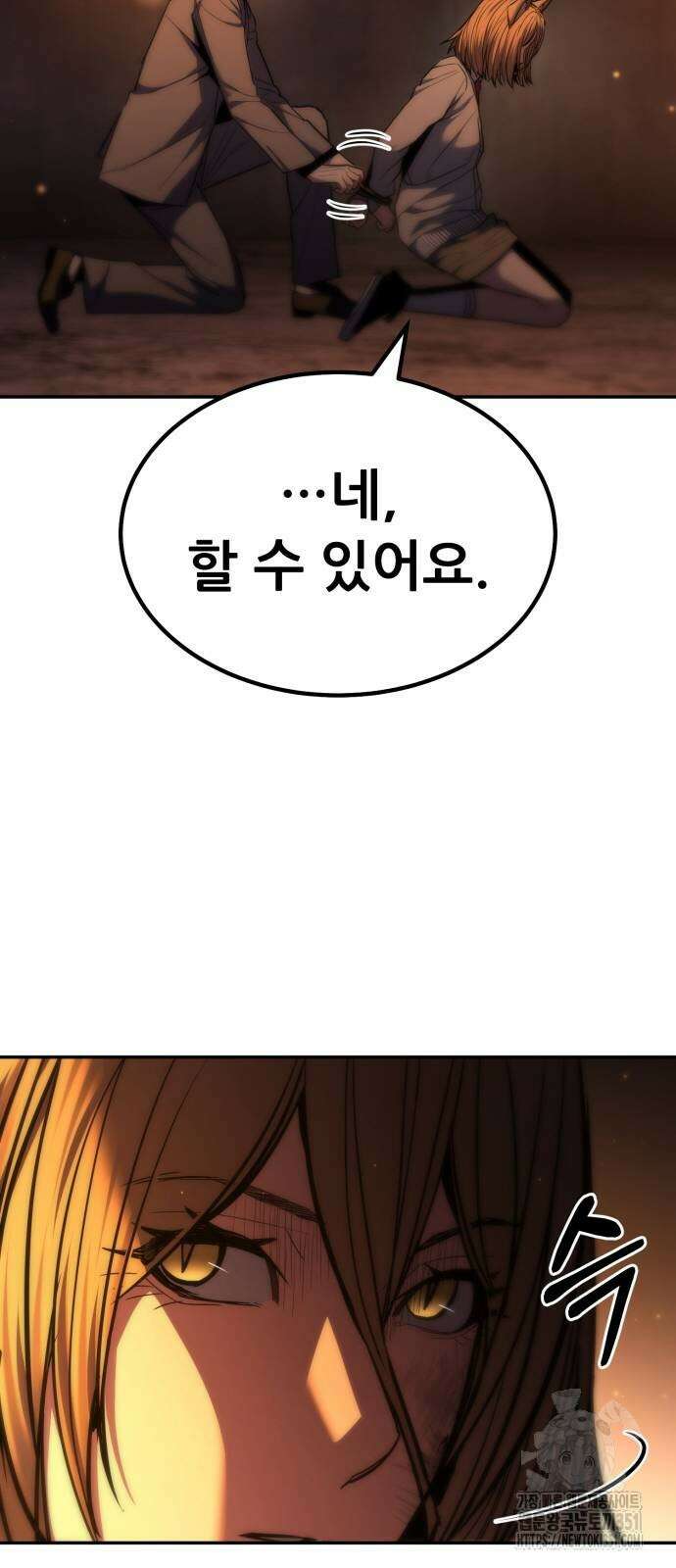 파티에서 추방된 영웅이 너무 뛰어남 17화 75