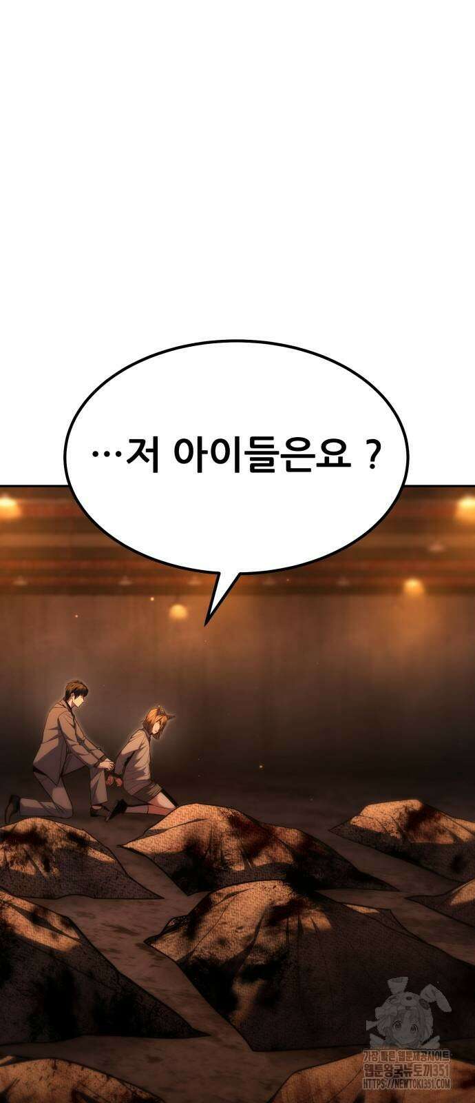 파티에서 추방된 영웅이 너무 뛰어남 17화 76