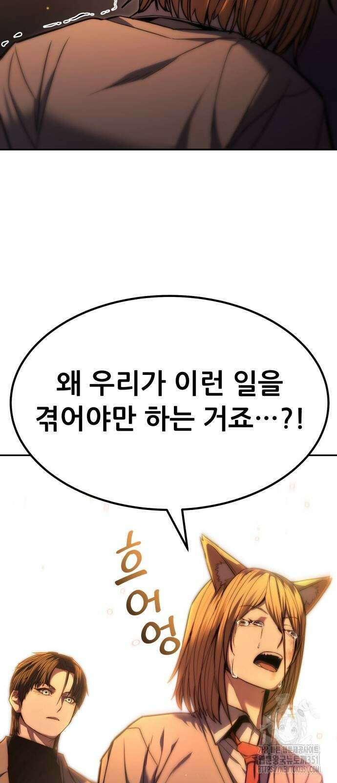 파티에서 추방된 영웅이 너무 뛰어남 17화 79